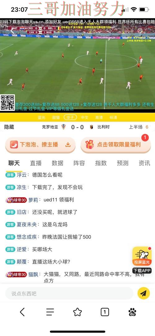 实战拆解世界杯竞猜网站：从实时直播到直播观看全流程解析 - 2026世界杯