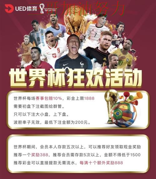 揭秘世界杯投注平台推荐：从访问方式到直播观看全流程解析 - 世界杯直播